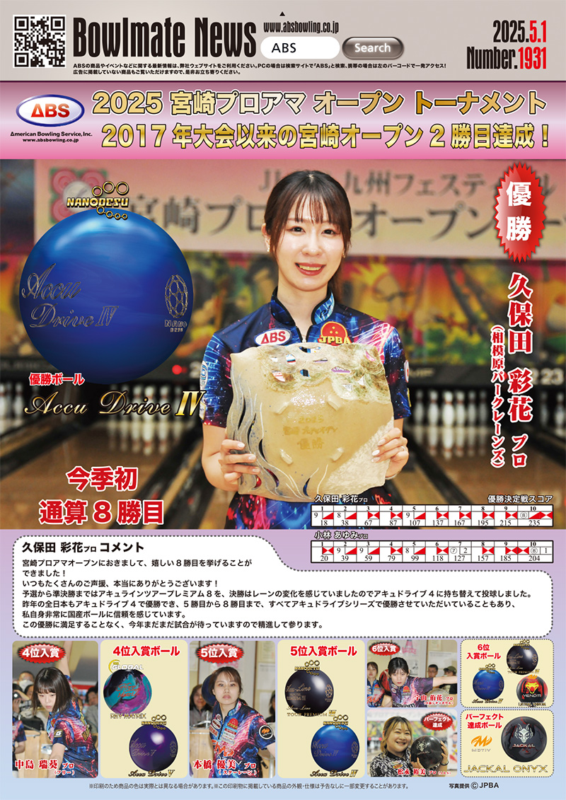 ABS ナノデスアキュドライブ4 (PARKLANES PRO SHOP)