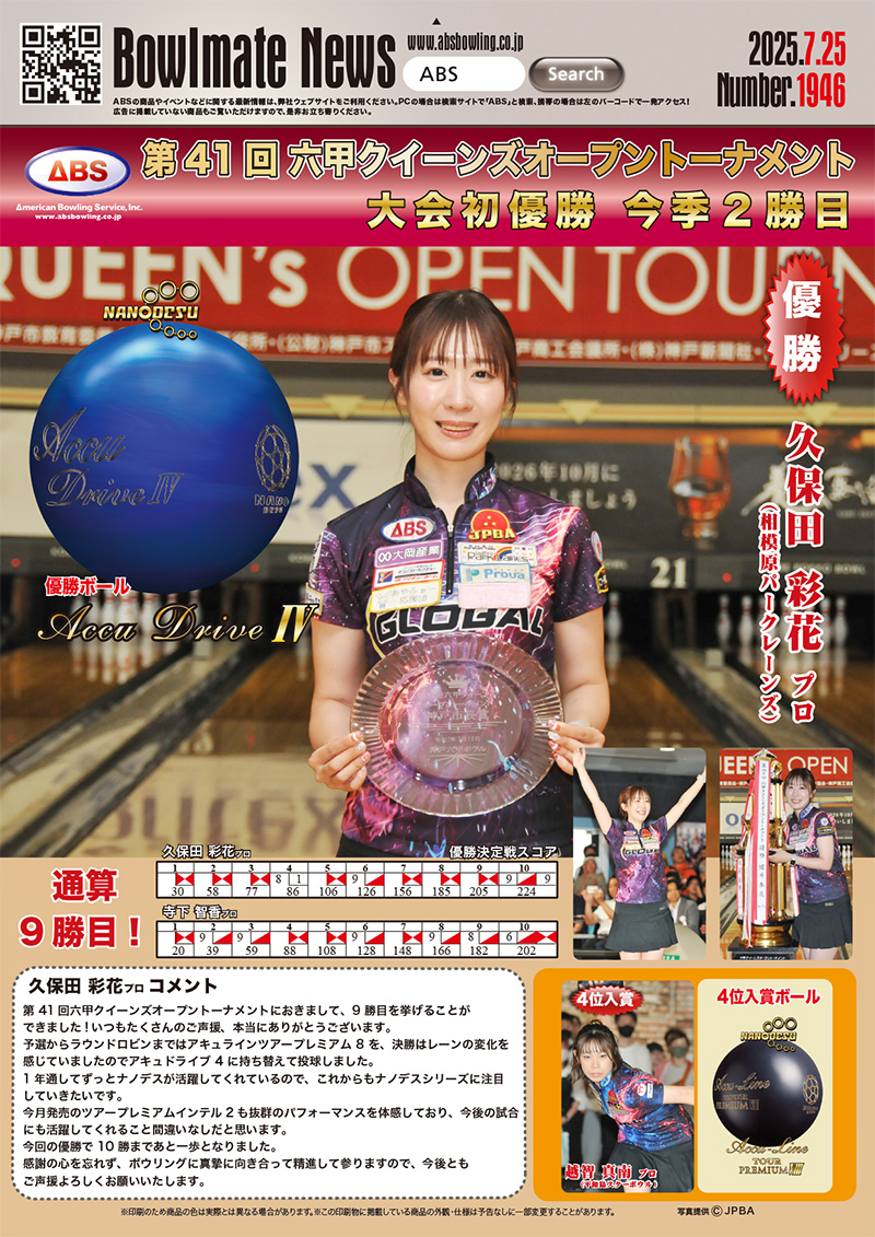 ABS ナノデスアキュドライブ4 (PARKLANES PRO SHOP)