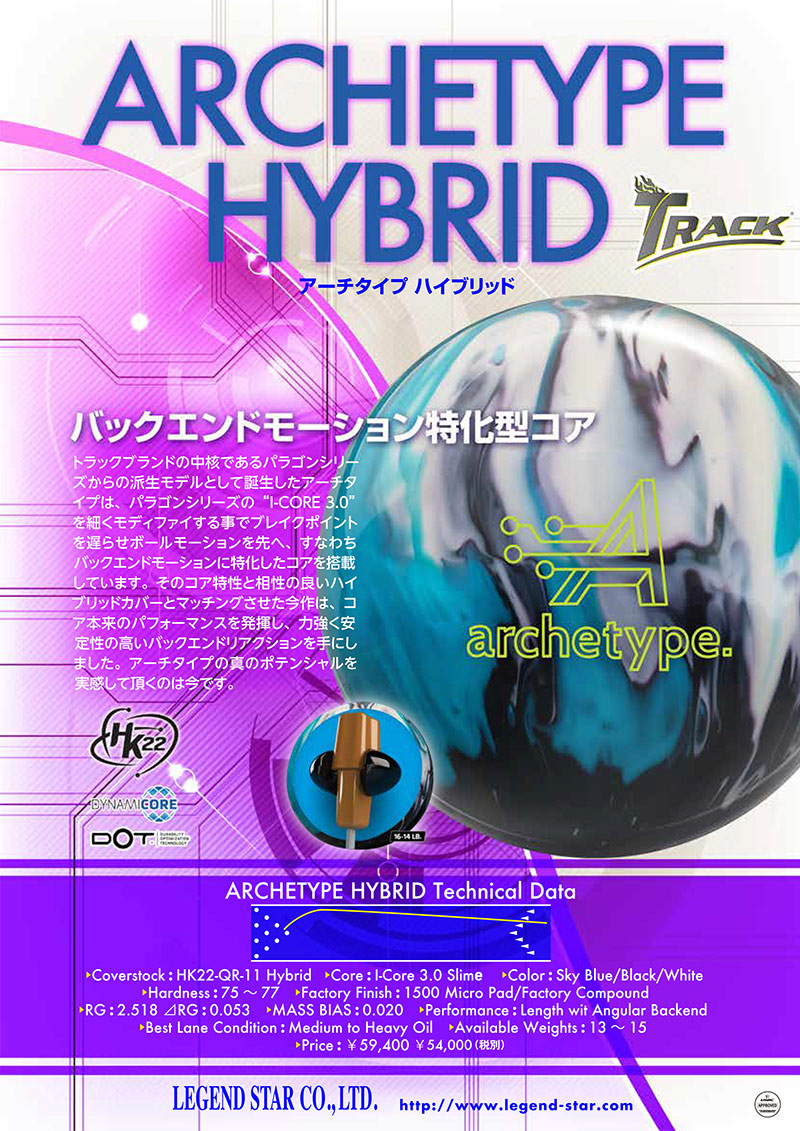 値下げしました！トラック社　アーチタイプハイブリッド トラック アーチタイプハイブリッド (PARKLANES PRO SHOP)