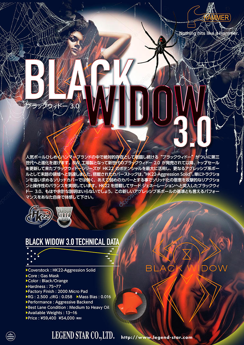 ハンマー ブラックウィドー3.0 (PARKLANES PRO SHOP)