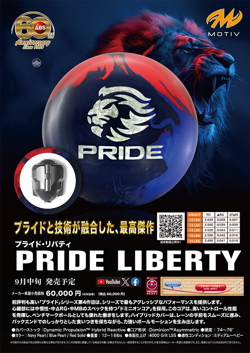 モーティブ プライドリバティ (PARKLANES PRO SHOP)