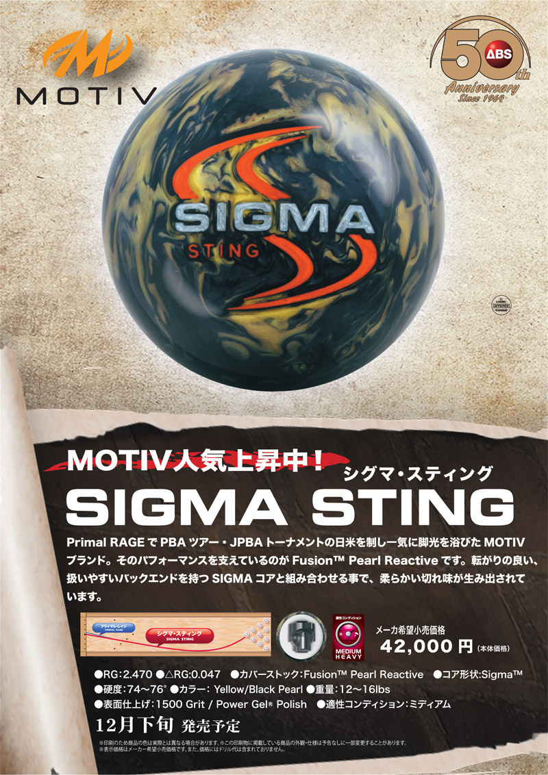 モーティブ シグマスティング (PARKLANES PRO SHOP)