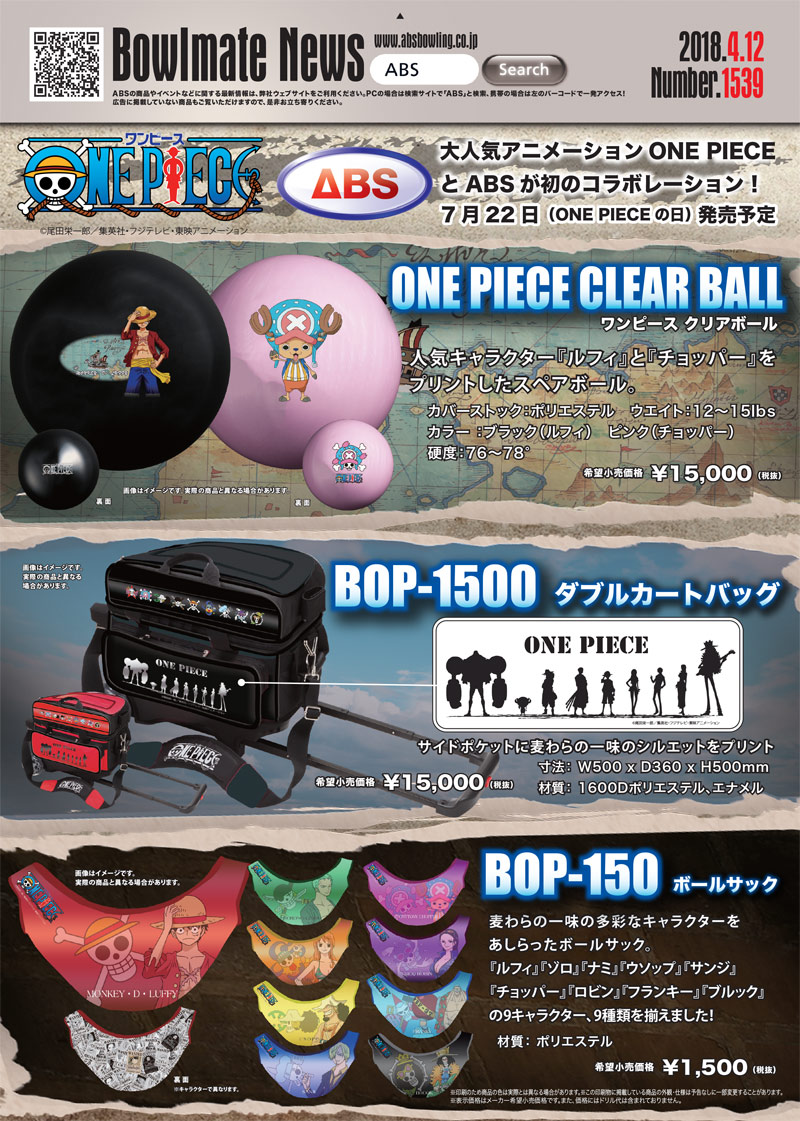 ABS BOP-150 ワンピースボールサック ニコ・ロビン (PARKLANES PRO SHOP)