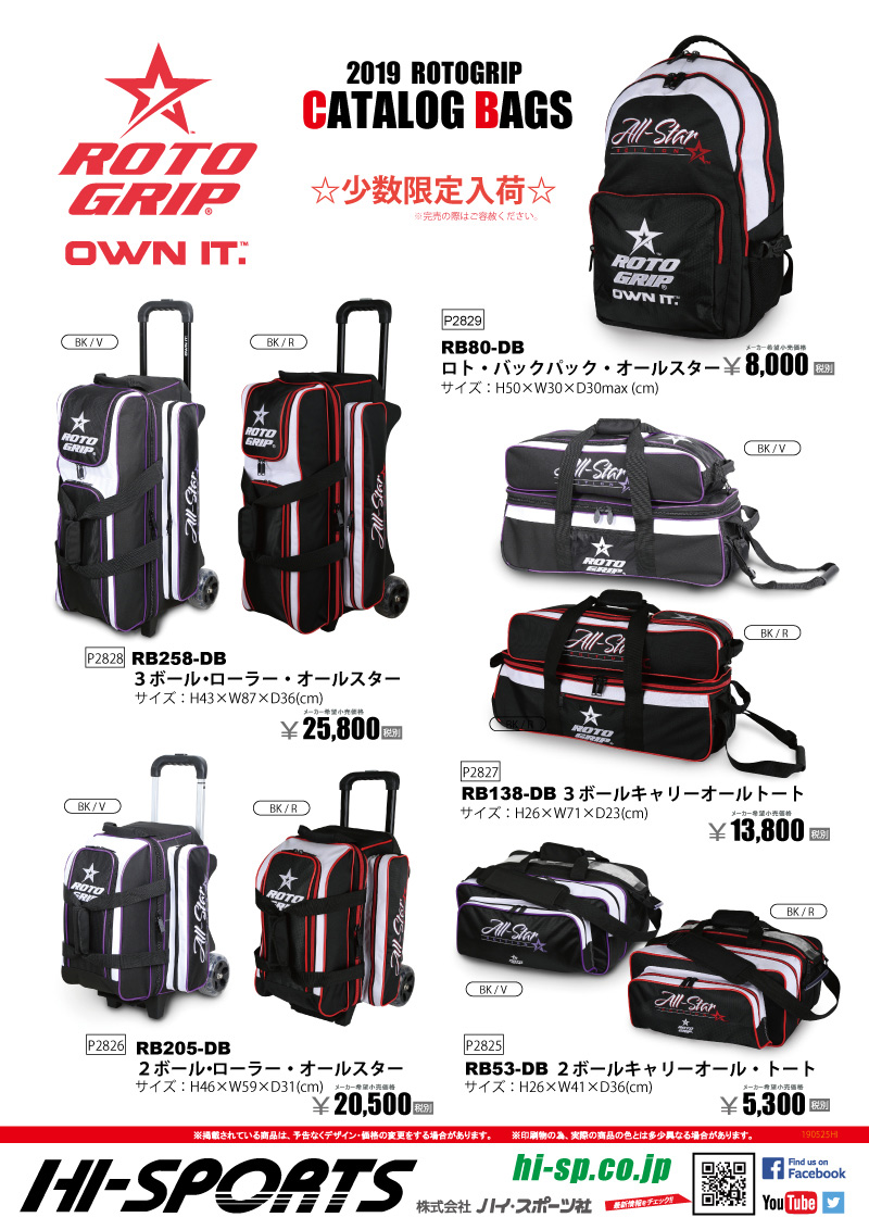 ロトグリップ 3ボールキャリー SB.C193-DE 3ボールツアーキャリーバッグ