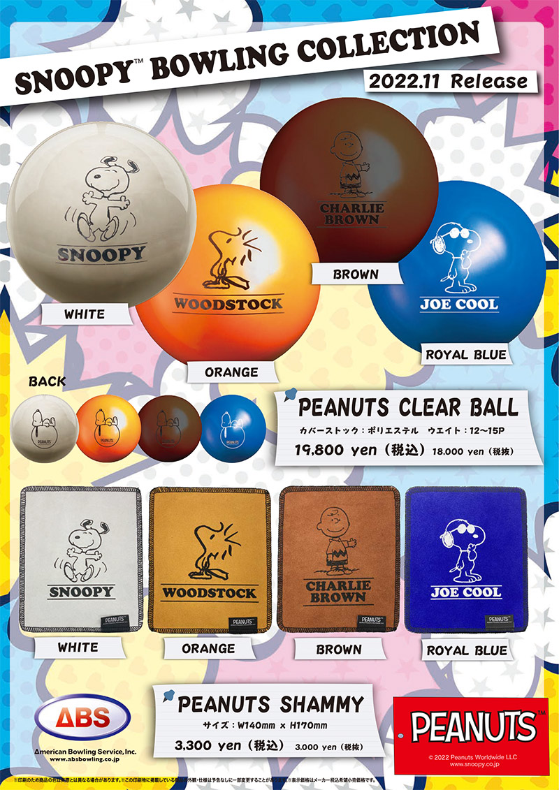 ABS ピーナッツクリアボール ロイヤルブルー (PARKLANES PRO SHOP)