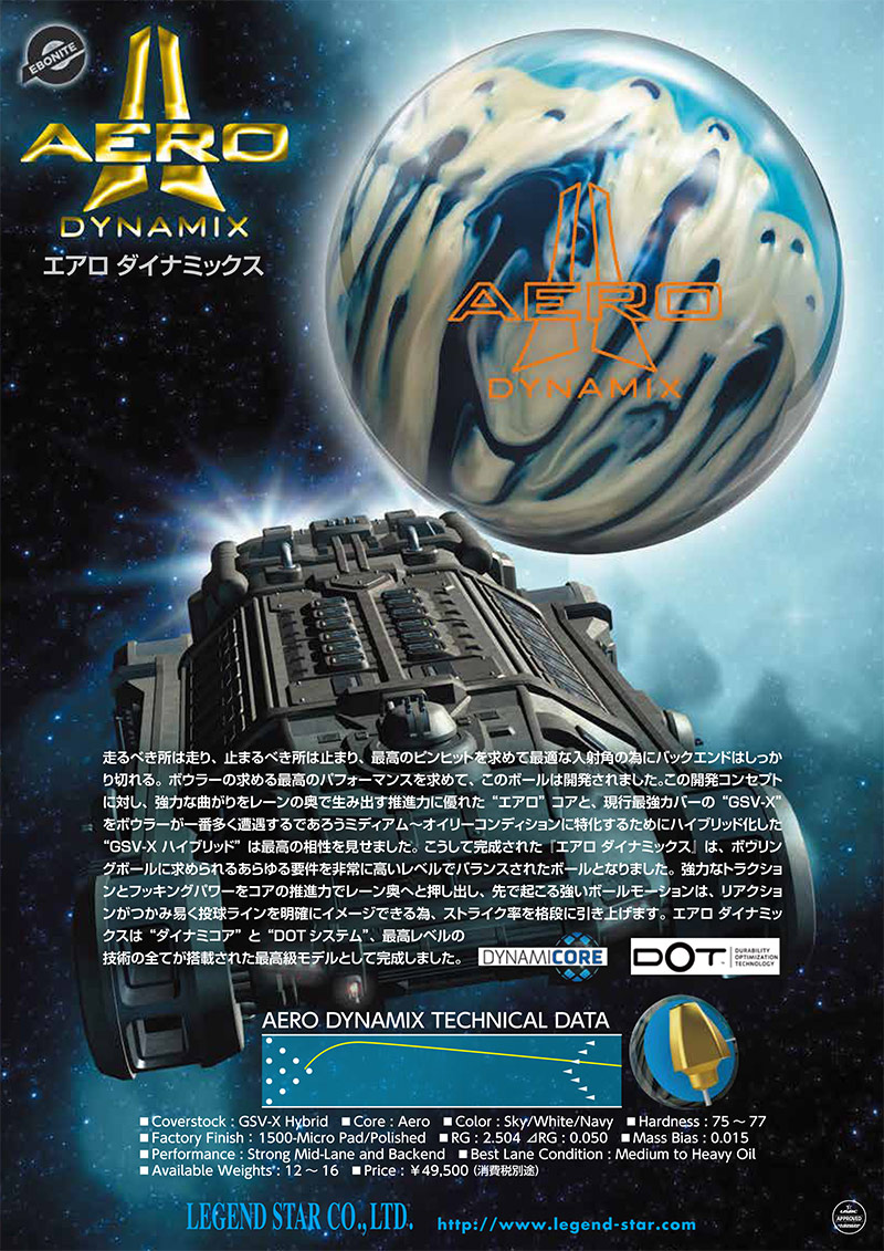 k*n様 【新品】エアロ ダイナミックス ボウリング BOWLING BALL ： - 7ページ目 (25ページ中) - ハイスポーツ社