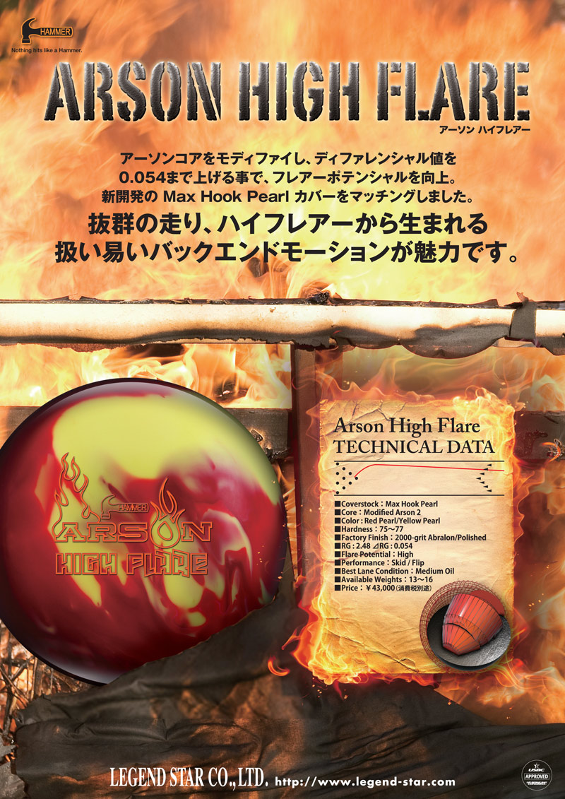 ハンマー アーソン ハイフレアー Parklanes Pro Shop ハンマー アーソン ハイフレアー Parklanes Pro Shop