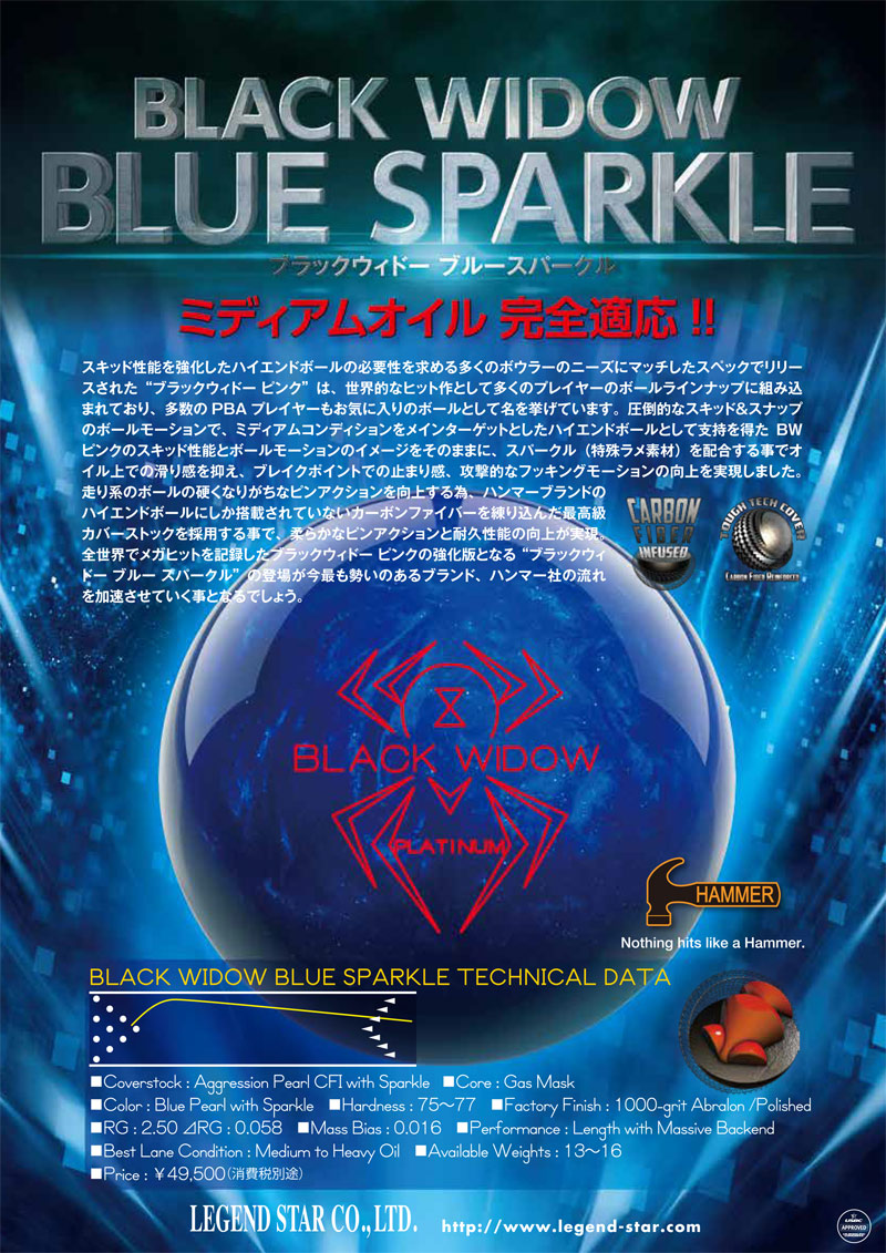 ハンマー　ブラックウィドウ　プラチナム ハンマー ブラックウィドープラチナ ブルースパークル (PARKLANES PRO