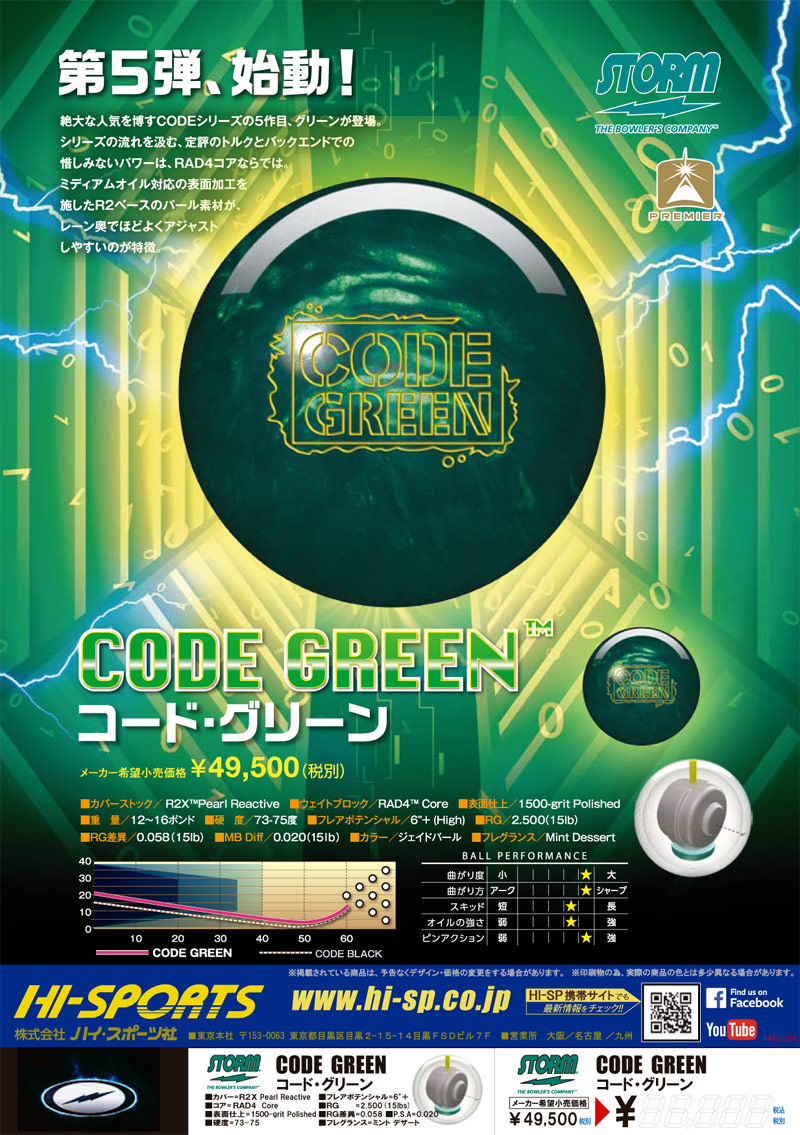 ストーム コードグリーン (PARKLANES PRO SHOP)