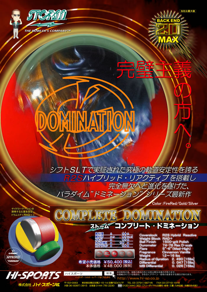 ドミネーション エース 15ポンド / ストーム ドミネーション エース 15ポンド / ストーム STORM DOMINATION