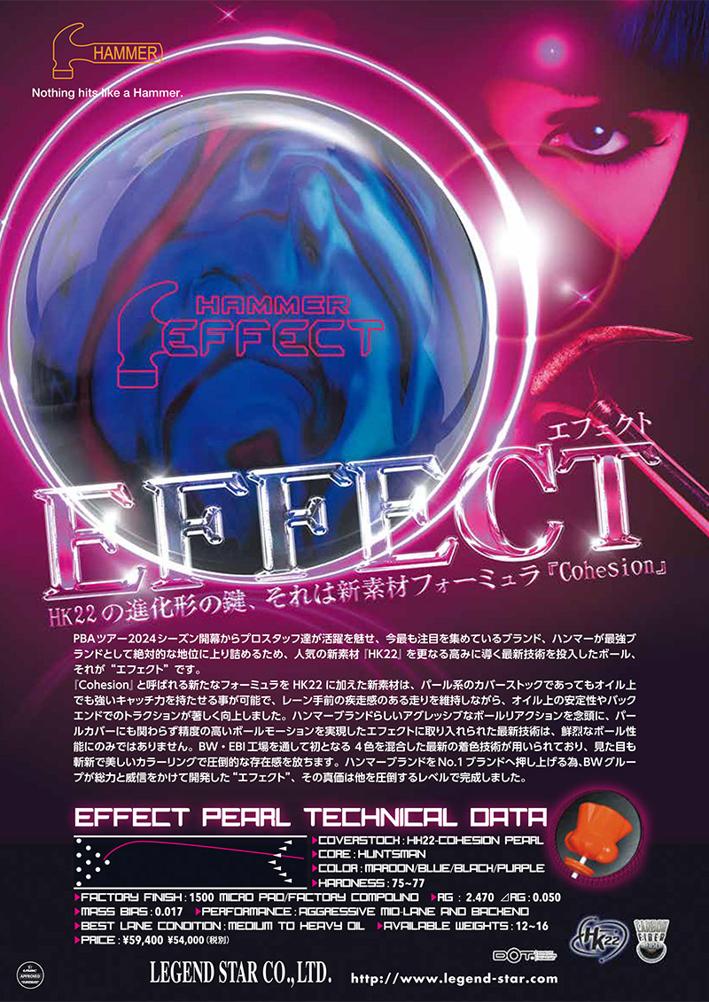 ハンマー　エフェクト 15ポンド ハンマー エフェクト (PARKLANES PRO SHOP)