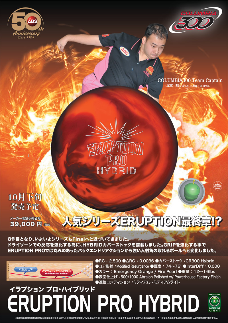 コロンビア イラプションプロ ハイブリッド (PARKLANES PRO SHOP) コロンビア イラプションプロ ハイブリッド (PARKLANES PRO SHOP)