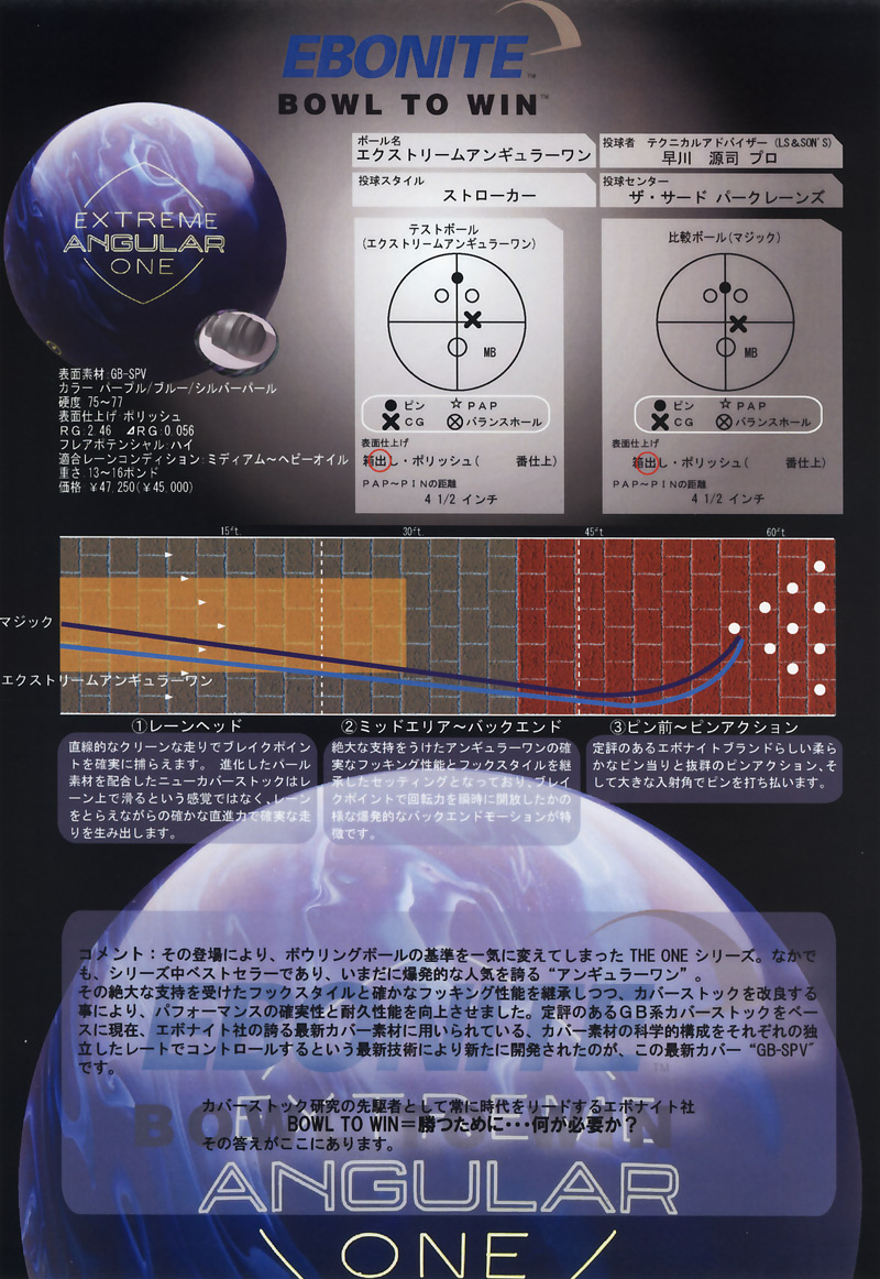 エボナイト リーサルアンギュラーワン (PARKLANES PRO SHOP)