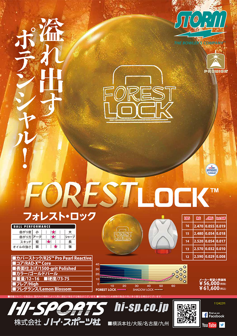 ストーム エレクトリファイ ソリッド限定特価 (PARKLANES PRO SHOP)
