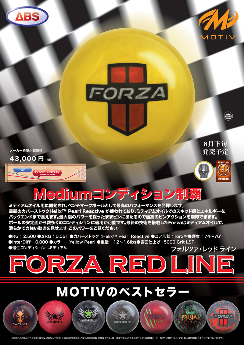モーティブ フォルツァレッドライン (PARKLANES PRO SHOP)