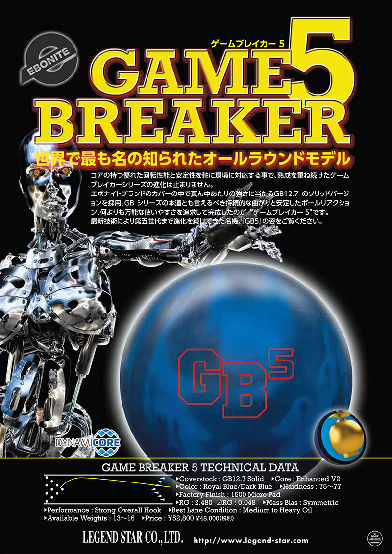 エボナイト ゲームブレイカー5 (PARKLANES PRO SHOP)