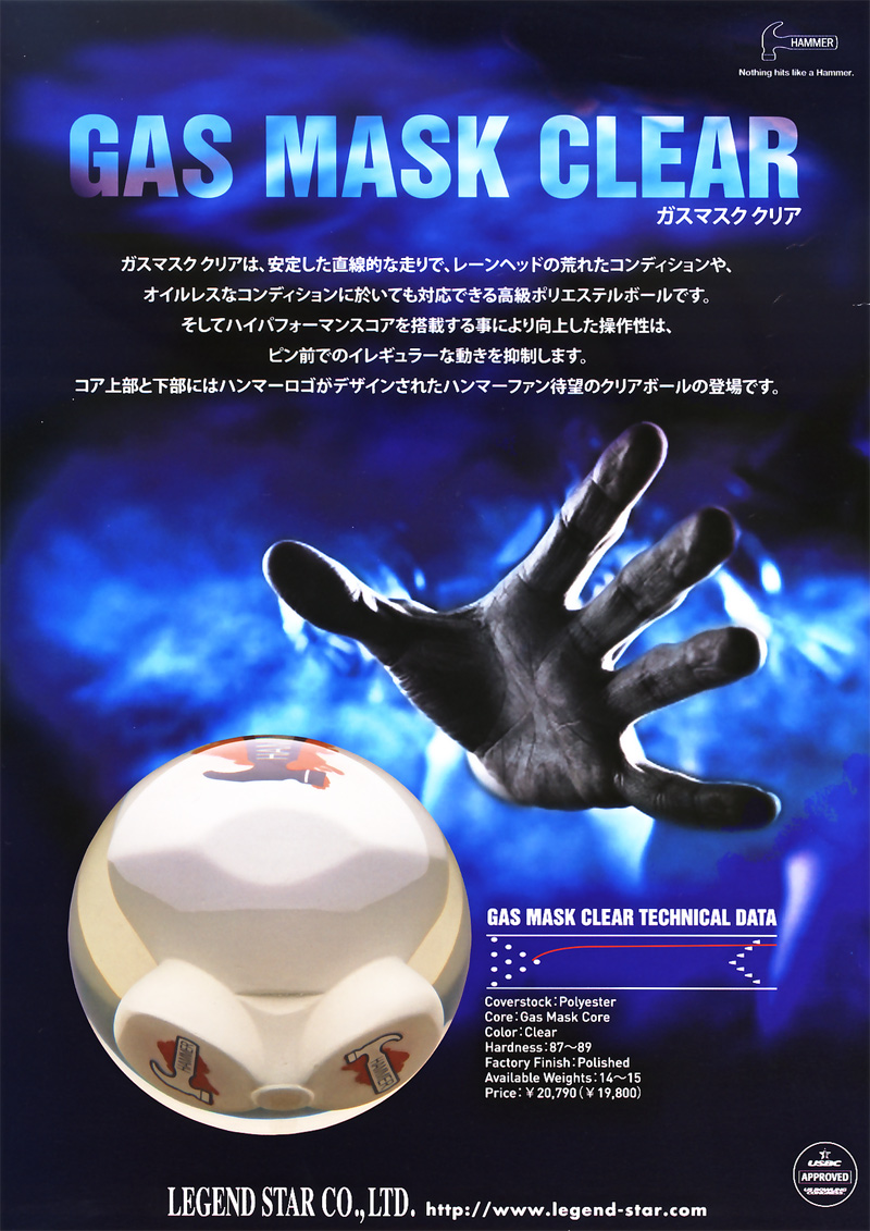 ハンマー　ガスマスククリア　15ポンド　中古プラグ済み 直結小型ガスマスク GW－7 Sサイズ | 【ミドリ安全】公式通販