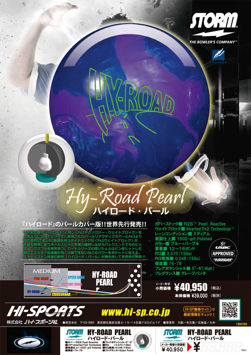 ストーム ハイロードパール 数量限定再入荷 (PARKLANES PRO SHOP)