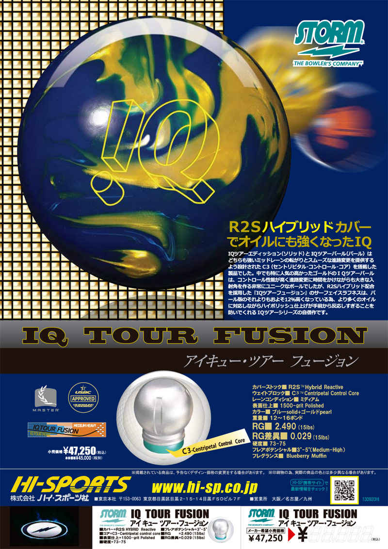 ストーム IQツアーフュージョン (PARKLANES PRO SHOP)