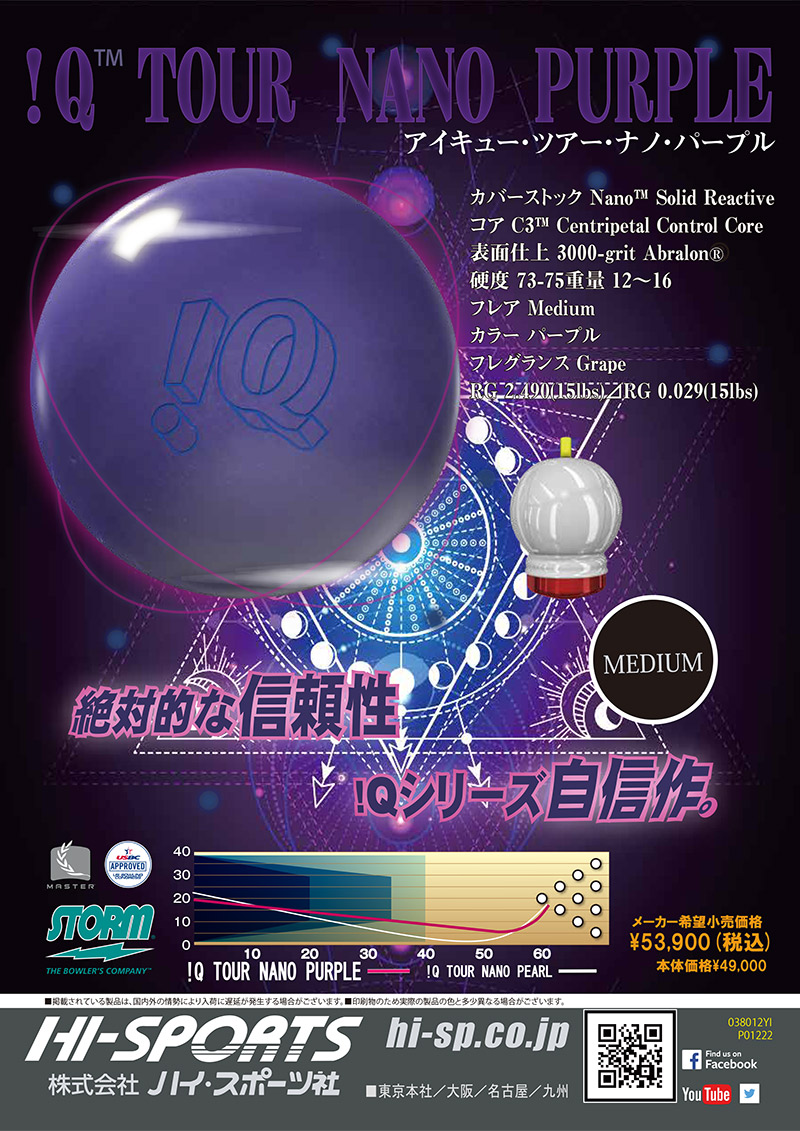 ストーム IQツアーナノパープル (PARKLANES PRO SHOP)
