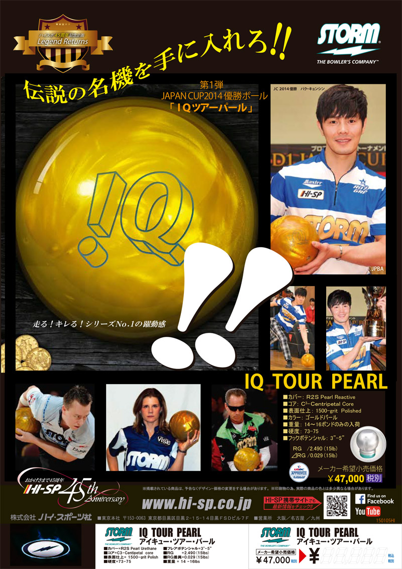 ストーム IQツアーパール 数量限定再入荷 (PARKLANES PRO SHOP)