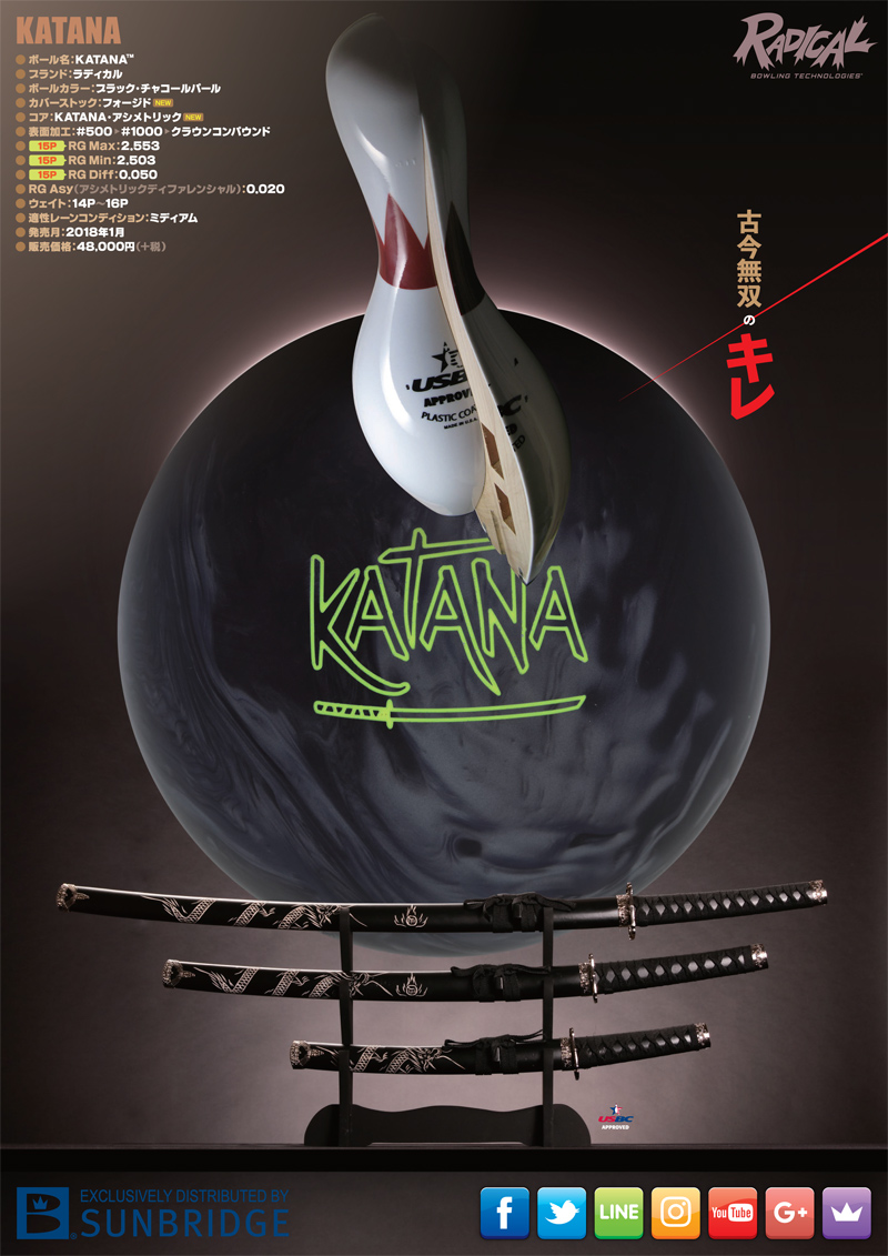 ラディカル カタナ (PARKLANES PRO SHOP)