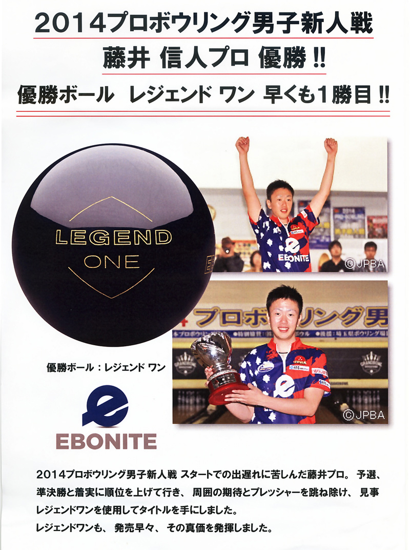 エボナイト レジェンドワン (PARKLANES PRO SHOP)