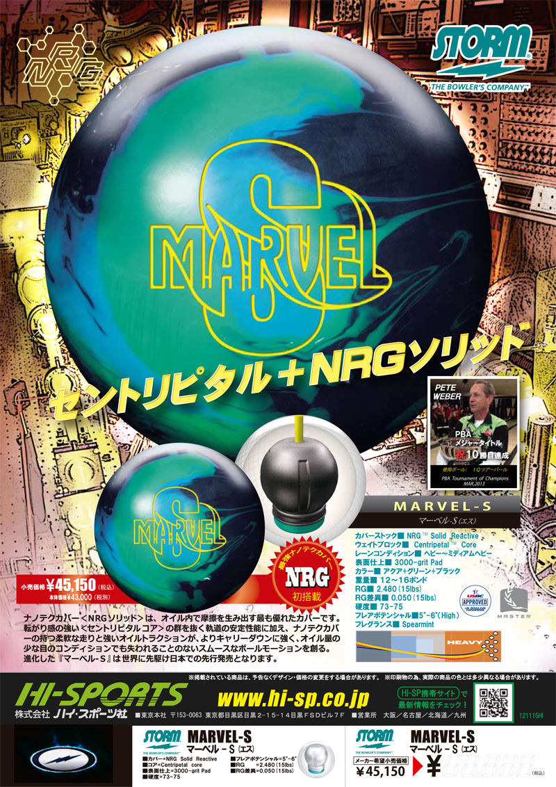 ストーム マーベルS (PARKLANES PRO SHOP)