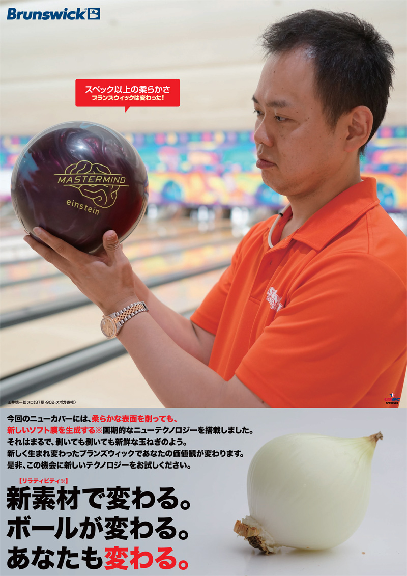 マスターマインドアインシュタイン ボウリングボール 15lb マスターマインド・アインシュタイン［ブランズウィック］ ボウリング