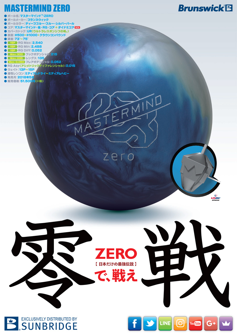 国内配送 使用ゲーム数小 マスターマインドストラテジー 15ポンド ブランズウィック ボウリング Alrc Asia