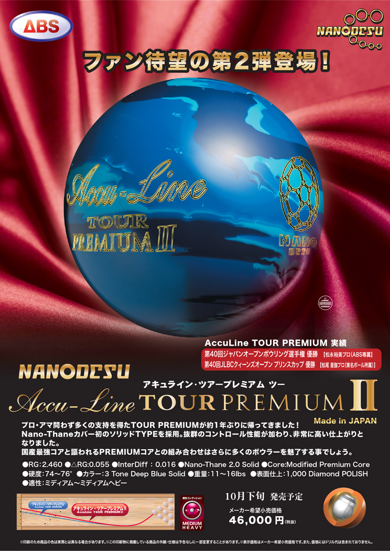 ABS ナノデスアキュライン ツアープレミアム2 (PARKLANES PRO SHOP)