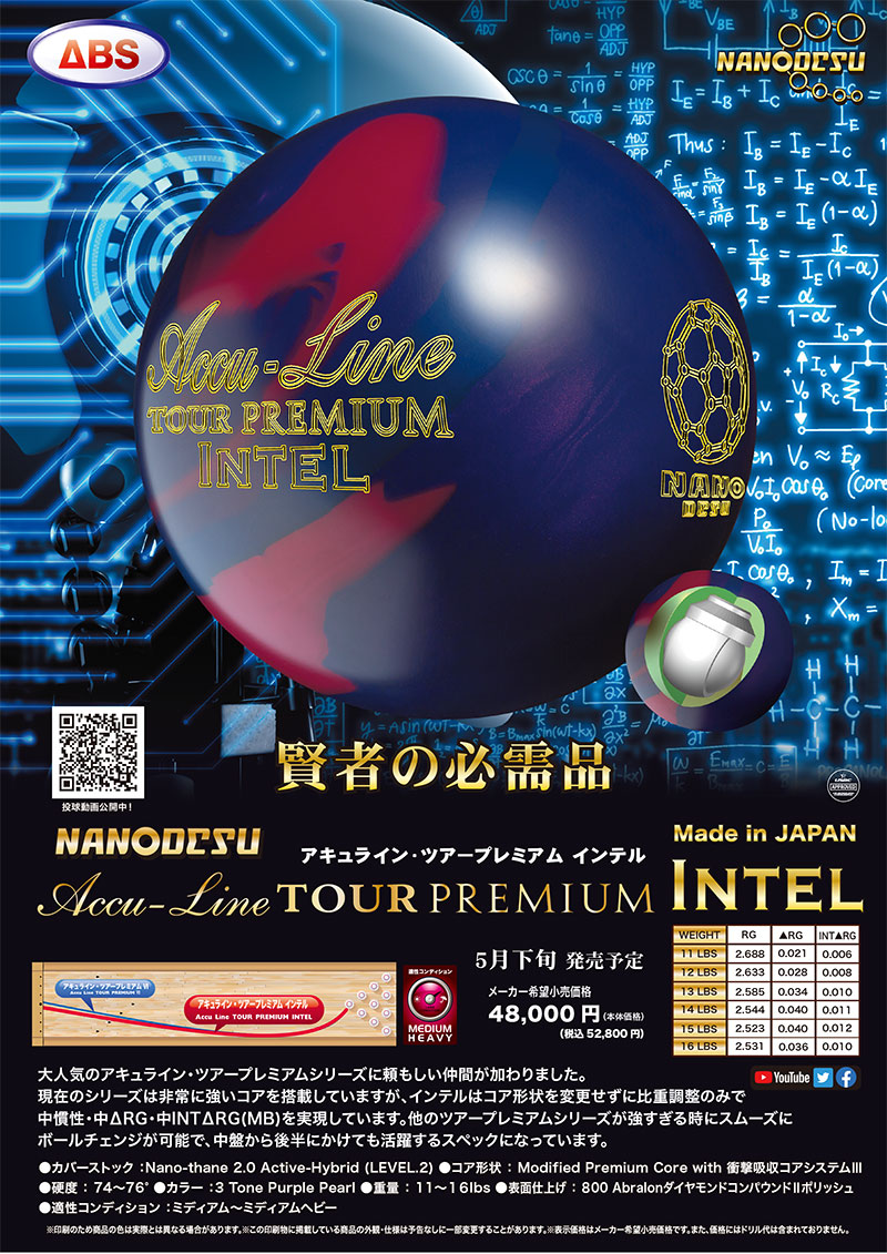 ABS ナノデスアキュライン ツアープレミアムインテル (PARKLANES PRO SHOP)