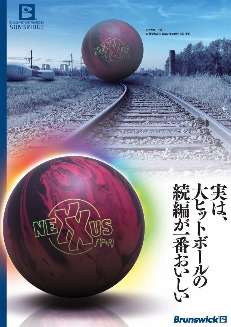 ブランズウィック ネクサスf(P+R)ダブルX (PARKLANES PRO SHOP)