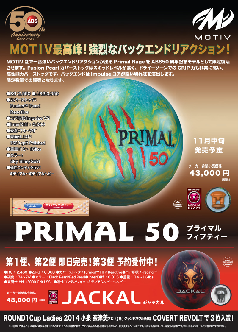 プライマル50 15p (バランズホール有り) モーティブ プライマル50 (PARKLANES PRO SHOP)