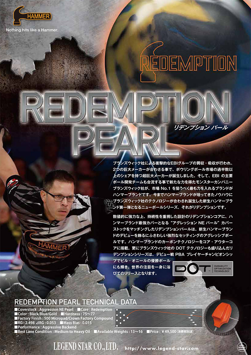 リデンプションハイブリットとパールのセット　15ポンド　ハンマー ハンマー リデンプションパール (PARKLANES PRO SHOP)