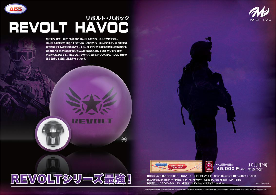 MOTIV リボルトハボック REVOLT HAVOC Motiv Covert Revolt Havoc Bowling Ball + FREE SHIPPING