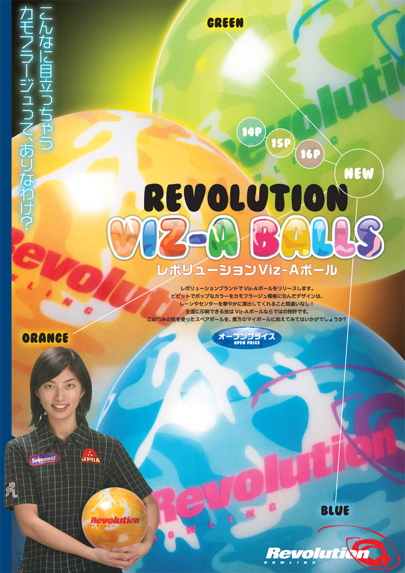 レボリューション ビザボールブルー (PARKLANES PRO SHOP)