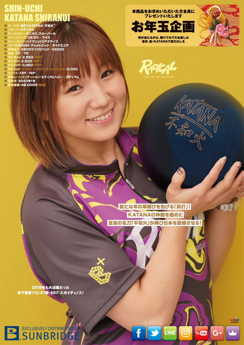 ニュース ラディカル　不知火　15p - JAPAN SPORTS TARGET その他