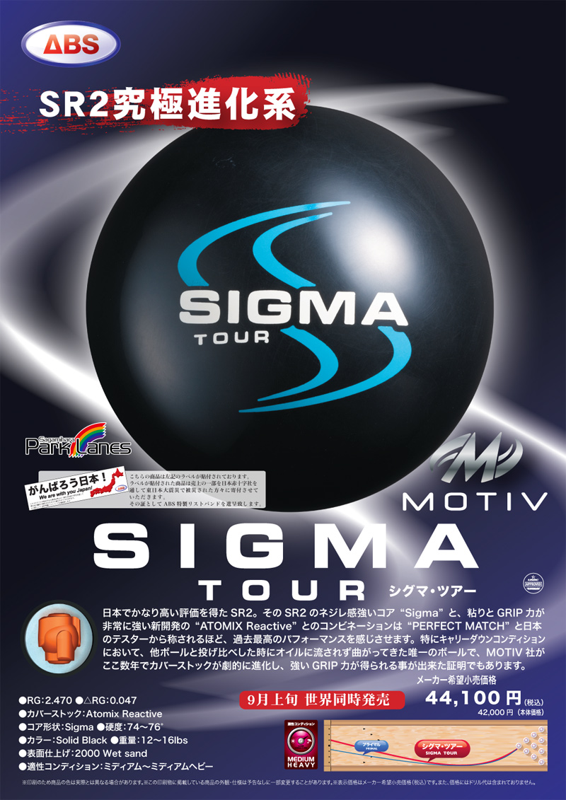 モーティブ　シグマツアー　16p モーティブ シグマツアー (PARKLANES PRO SHOP)