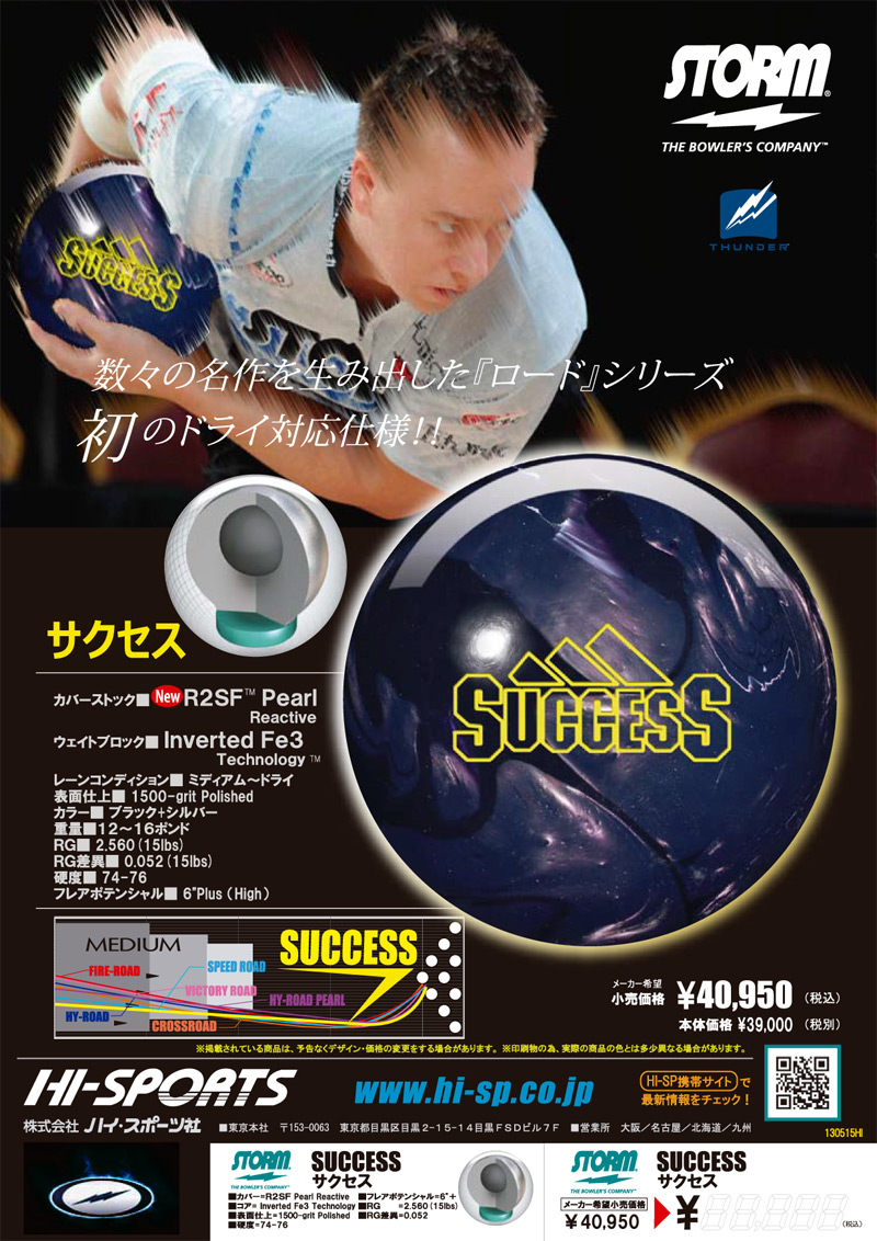 ハイロードパール 15P （ハイロード・ゴールドパール［ストーム