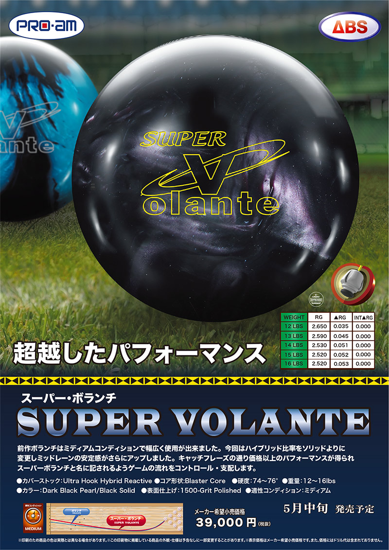 ABS プロアマスーパーボランチ (PARKLANES PRO SHOP)