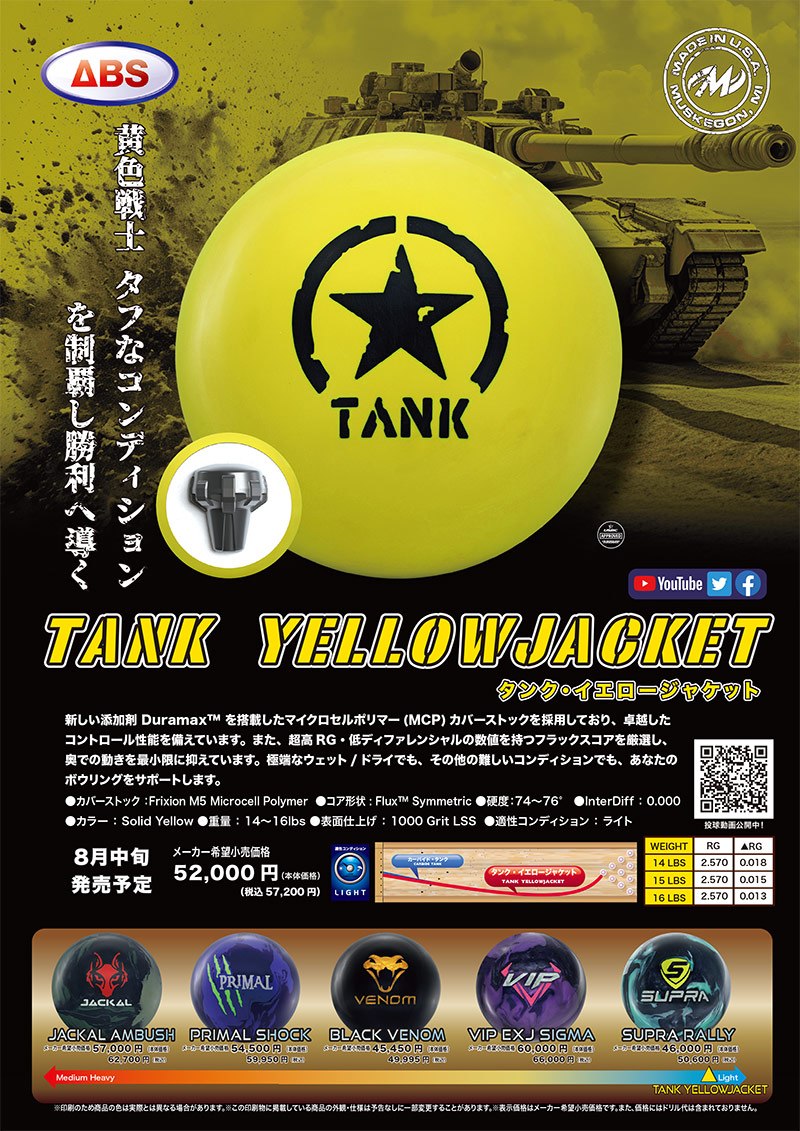 タンクイエロージャケット15Ｐ専用となります m55176896698_1.jpg?1712213929