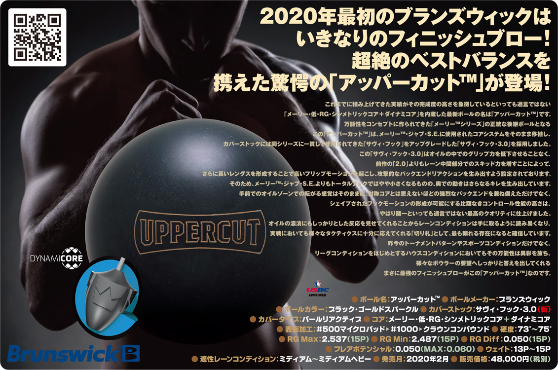 ブランズウィック　メーリージャブカーボン　15ポンド BRUNSWICK MELEE JAB CARBON メーリー・ジャブ・カーボン 丨