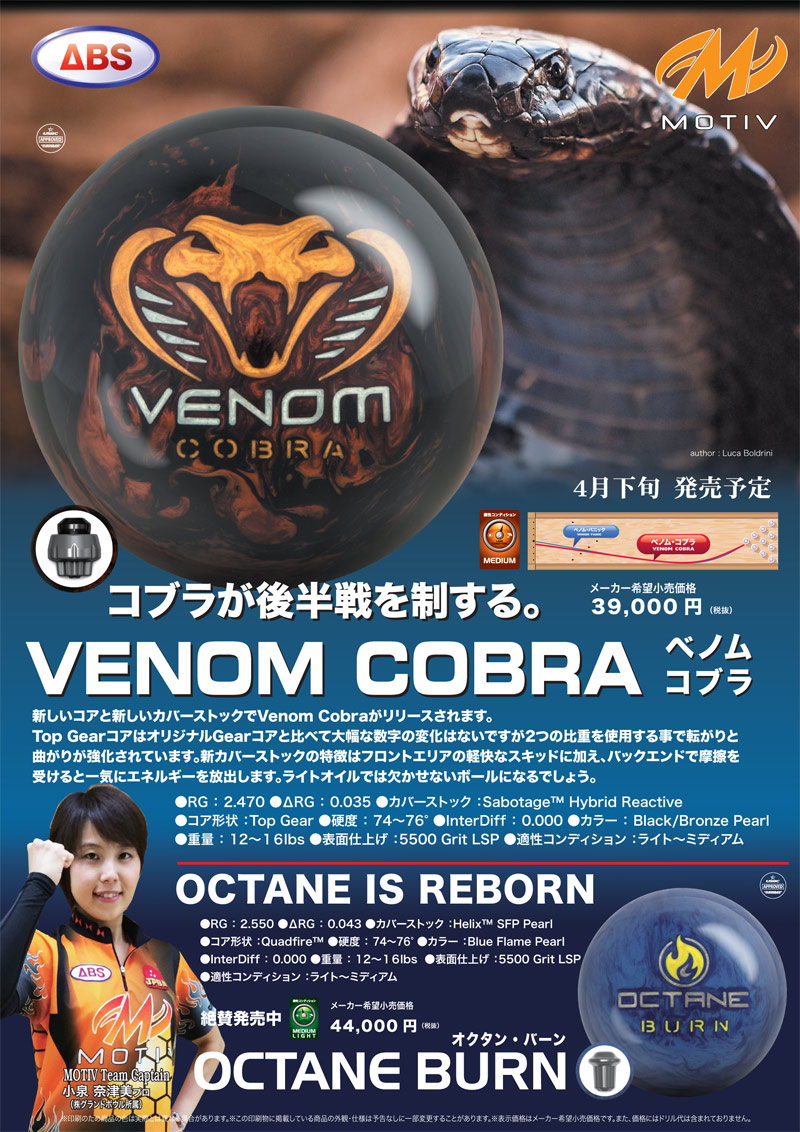 ベノムコブラ 15ポンド ベノムコブラ ベノムコブラ 15ポンド 15ポンド