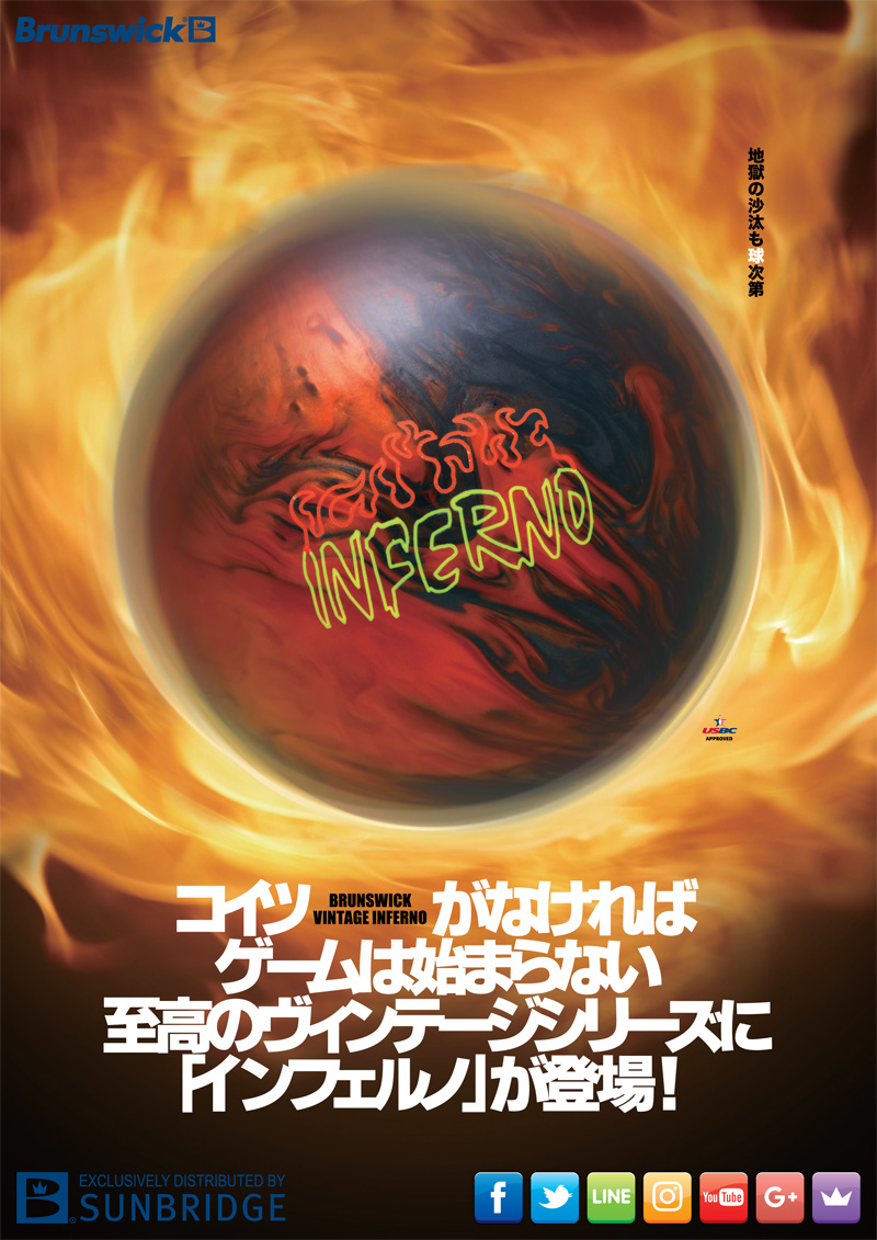 ブランズウィック ヴィンテージインフェルノ (PARKLANES PRO SHOP)