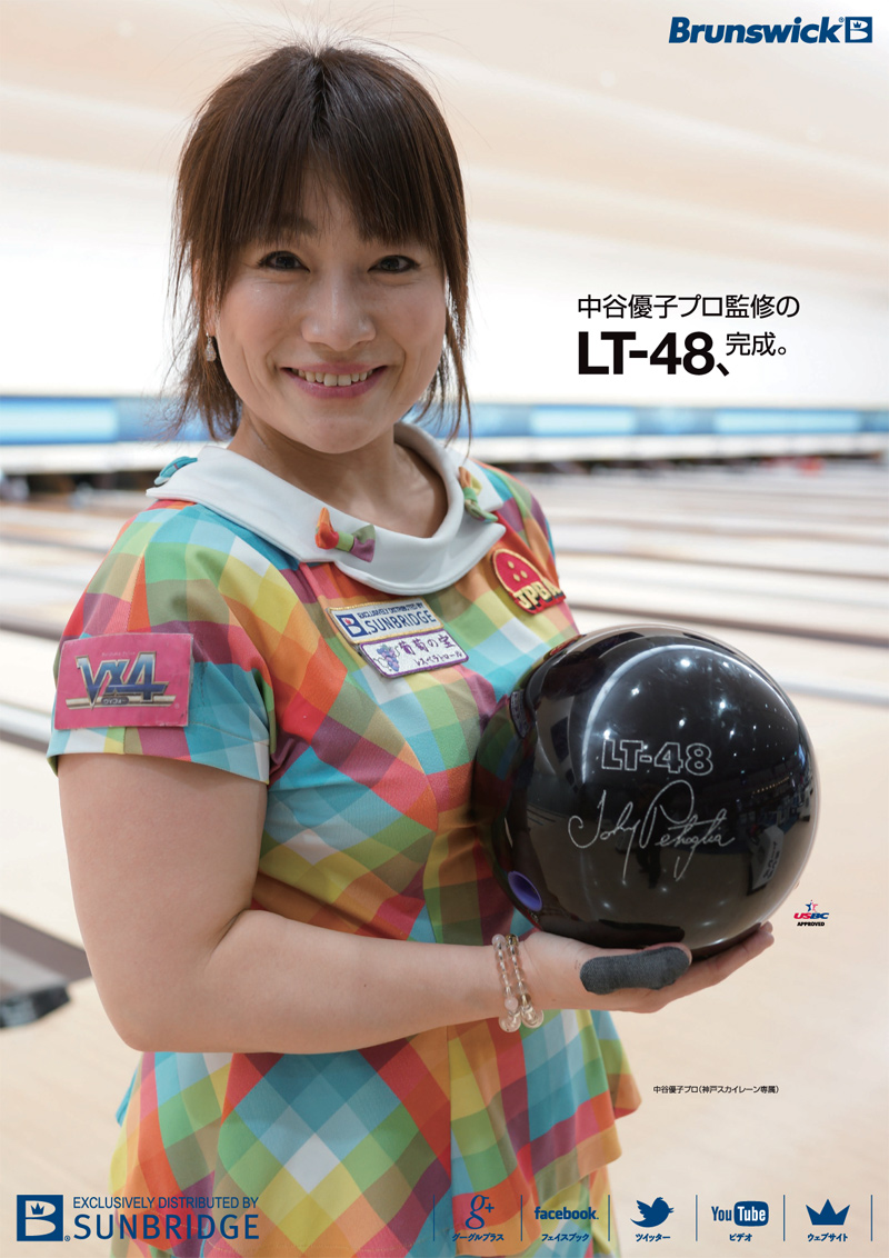 ブランズウィック ビンテージLT-48 (PARKLANES PRO SHOP)