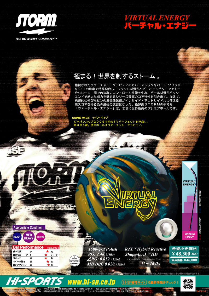 ストーム バーチャルエナジー (PARKLANES PRO SHOP)