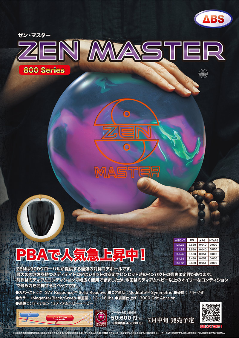 900グローバル ゼンマスター 限定特価 (PARKLANES PRO SHOP)