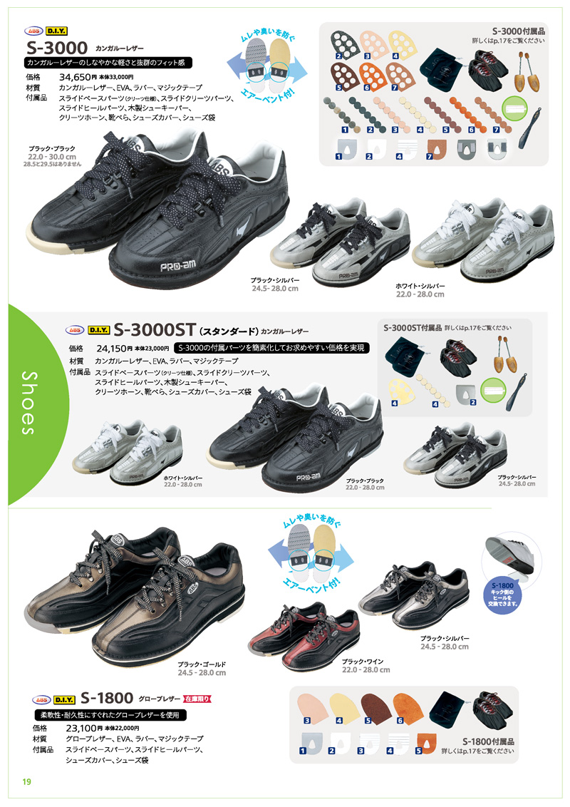 ◇STRIKES ボウリングバッグ＆シューズ＆シューズカバー&スライドパーツ スライドパーツ MA-2 - ハイスポーツ社 ：信頼のボウリング用品販売