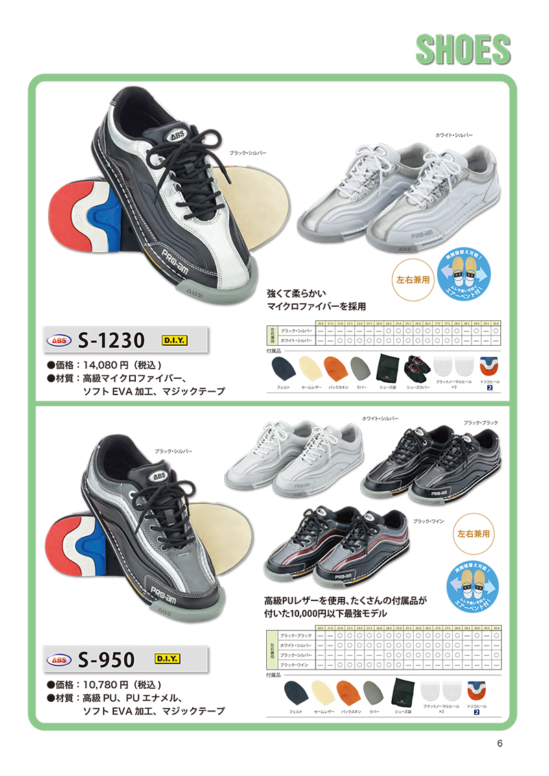 ABS S-950 ホワイトシルバー左右兼用 (PARKLANES PRO SHOP)